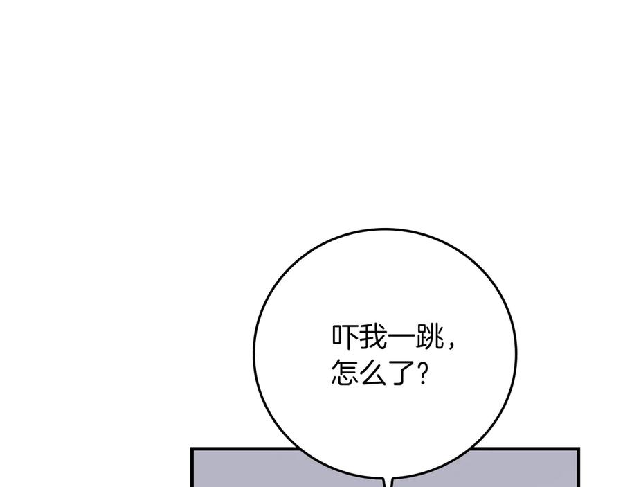 《全民神战：只有我能看到隐藏信息》第142话 仅凭一人之力，修改游戏全服服务器 第220页