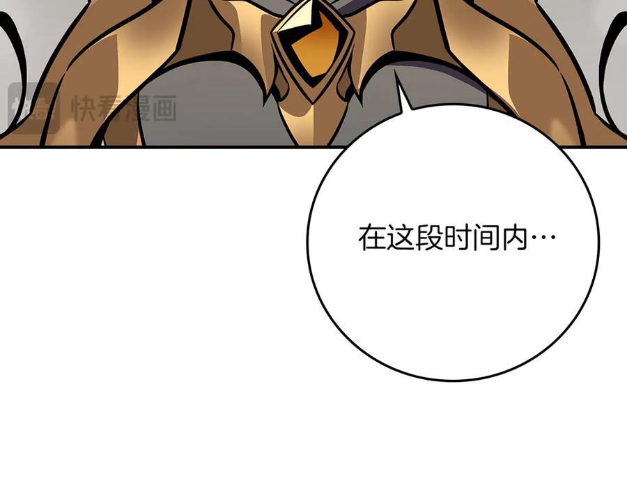 《全民神战：只有我能看到隐藏信息》第142话 仅凭一人之力，修改游戏全服服务器 第228页