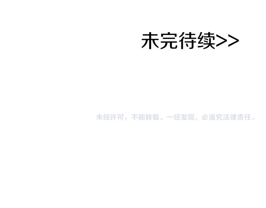 《全民神战：只有我能看到隐藏信息》第142话 仅凭一人之力，修改游戏全服服务器 第235页