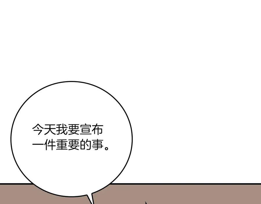 《全民神战：只有我能看到隐藏信息》第142话 仅凭一人之力，修改游戏全服服务器 第226页