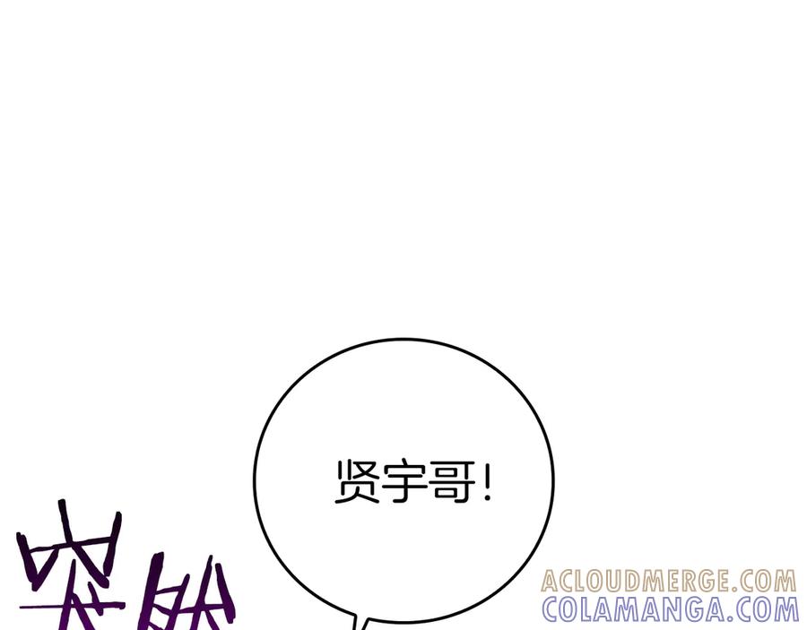 《全民神战：只有我能看到隐藏信息》第142话 仅凭一人之力，修改游戏全服服务器 第217页