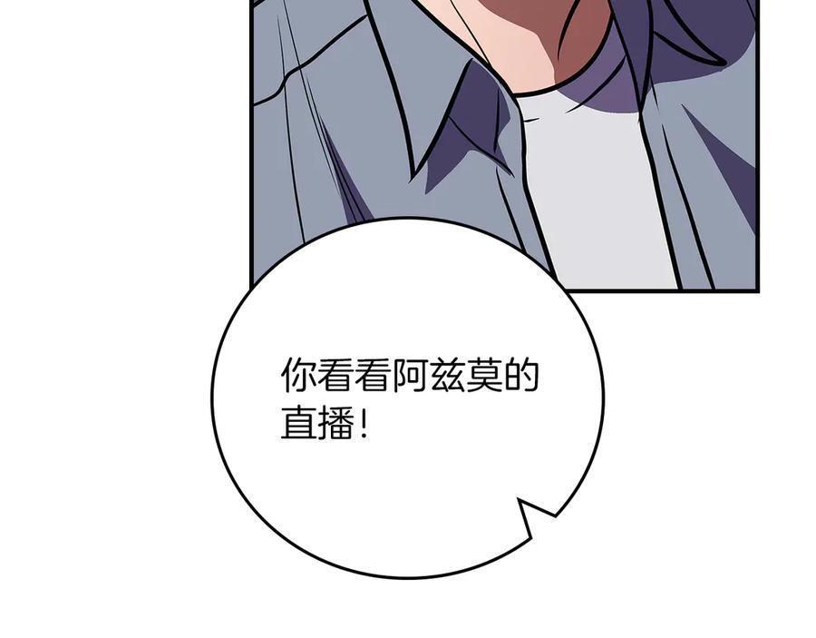 《全民神战：只有我能看到隐藏信息》第142话 仅凭一人之力，修改游戏全服服务器 第222页