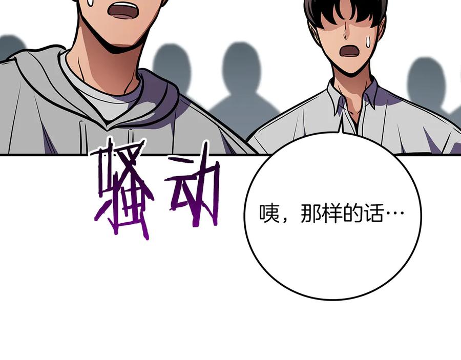 《全民神战：只有我能看到隐藏信息》第142话 仅凭一人之力，修改游戏全服服务器 第216页
