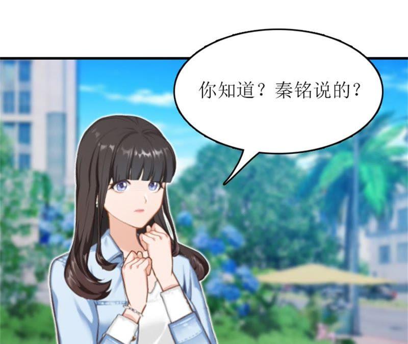 《误入婚途：叛逆娇妻不好惹》是个男孩 第44页