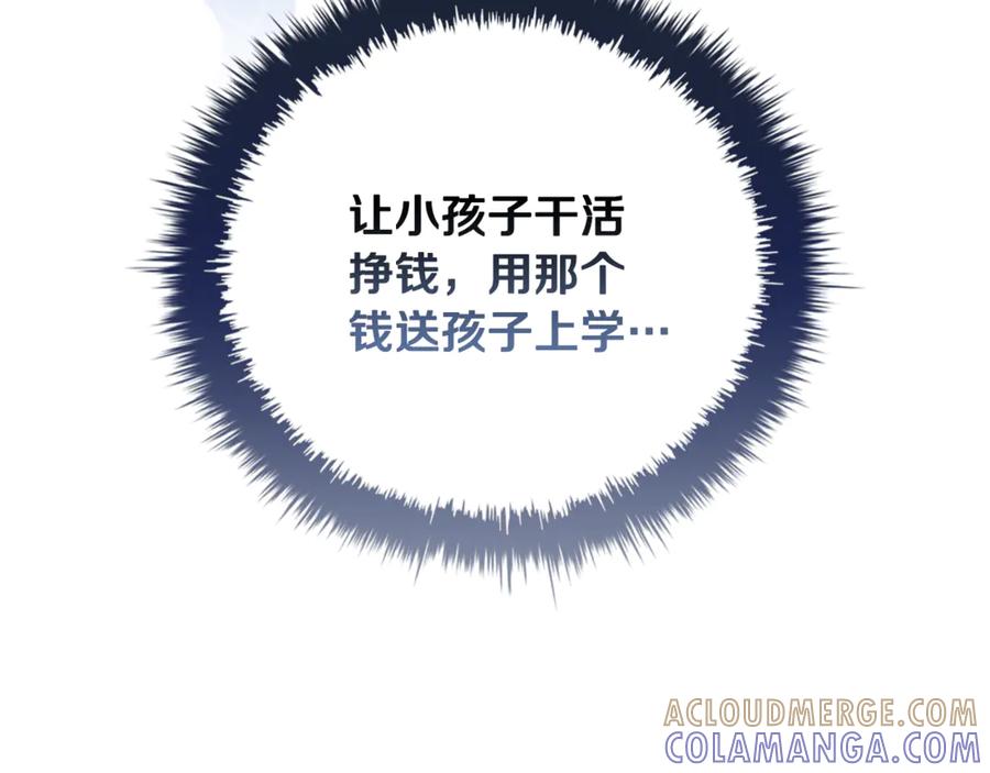 《这个养成游戏有点毒》第0话 穿越到游戏中 第129页