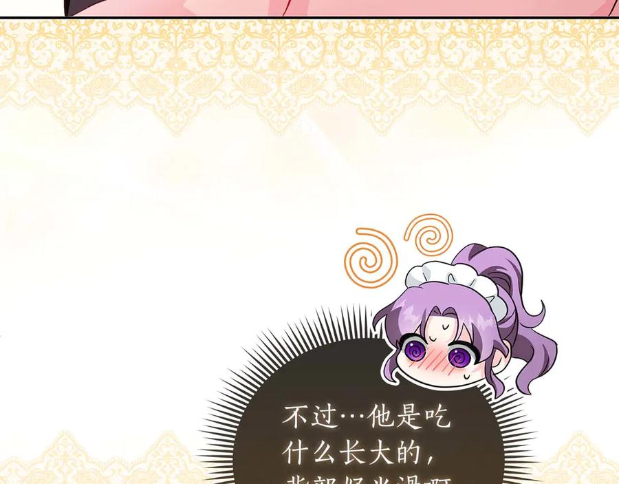 《伯爵大人夜未眠》第2话 成为专属女仆 第159页