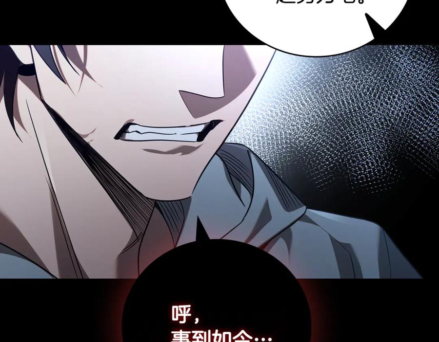 《这个养成游戏有点毒》第0话 穿越到游戏中 第19页