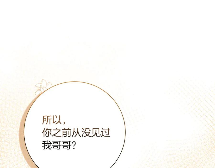 《伯爵大人夜未眠》第2话 成为专属女仆 第6页
