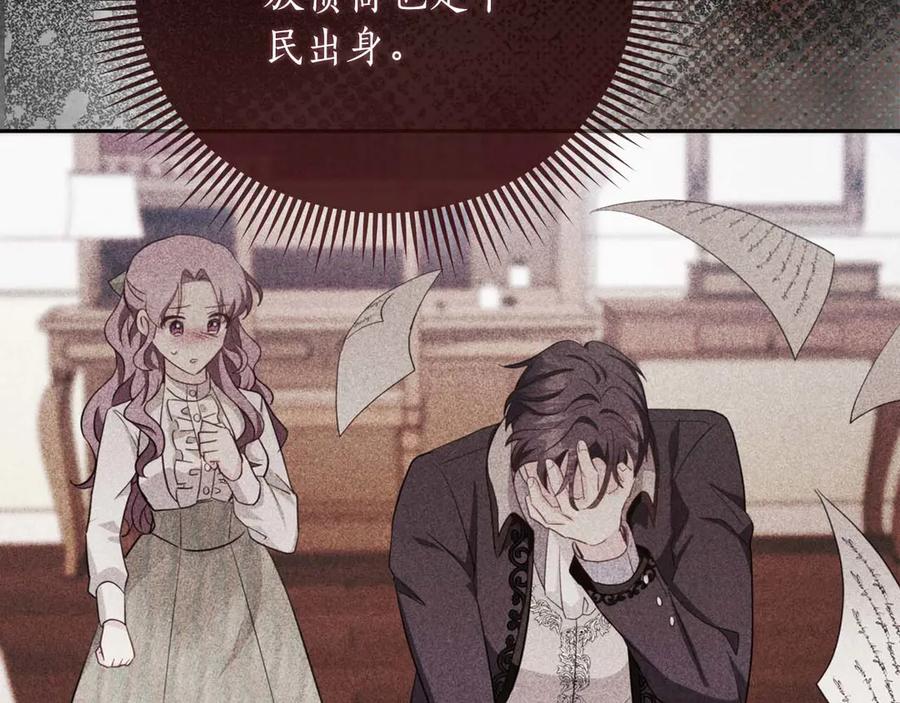 《伯爵大人夜未眠》第2话 成为专属女仆 第98页