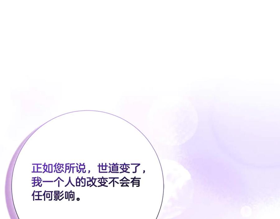《伯爵大人夜未眠》第2话 成为专属女仆 第102页