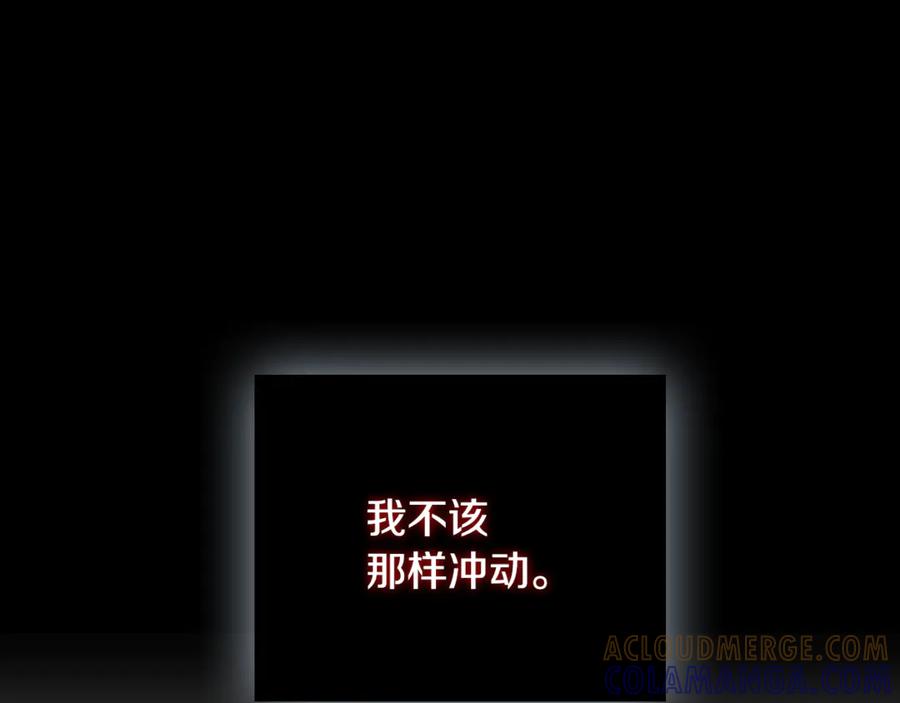 《这个养成游戏有点毒》第0话 穿越到游戏中 第53页