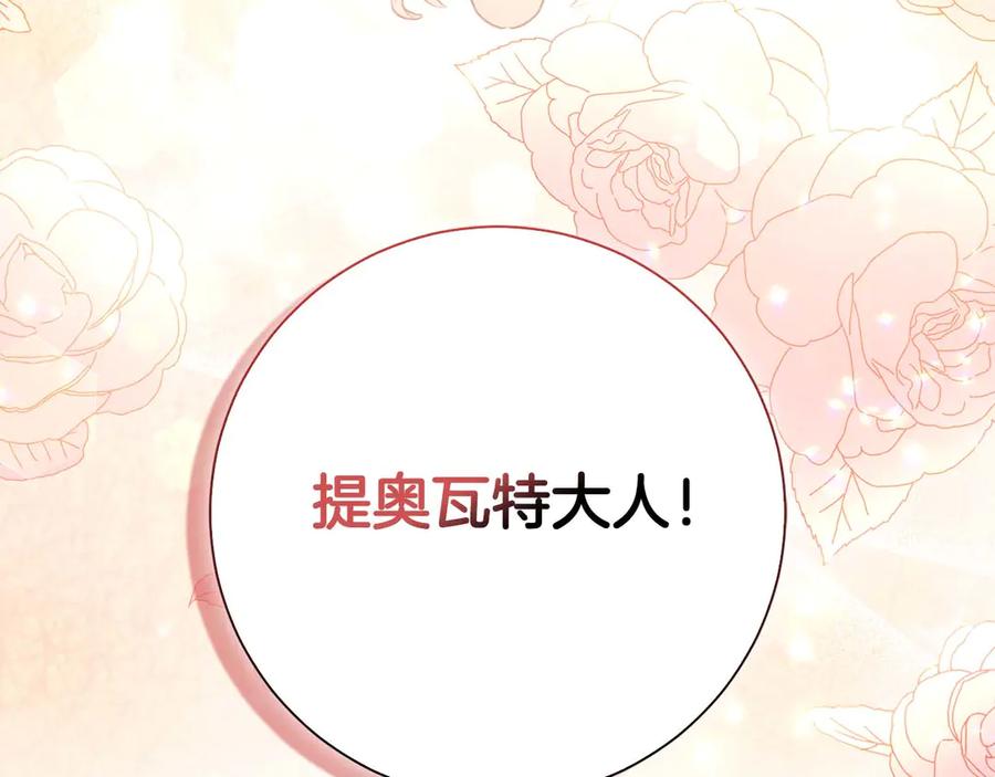《伯爵大人夜未眠》第2话 成为专属女仆 第84页