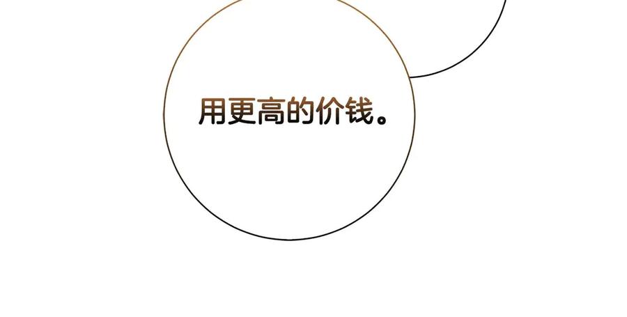 《伯爵大人夜未眠》第2话 成为专属女仆 第58页