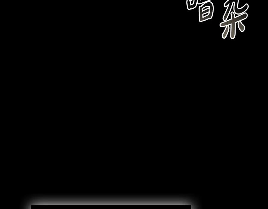 《这个养成游戏有点毒》第0话 穿越到游戏中 第98页
