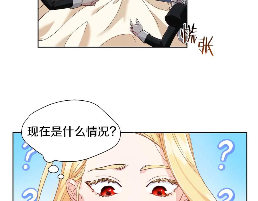 《皇后才不是配角》第2话 重生二周目醒来后一切都感到陌生 第24页