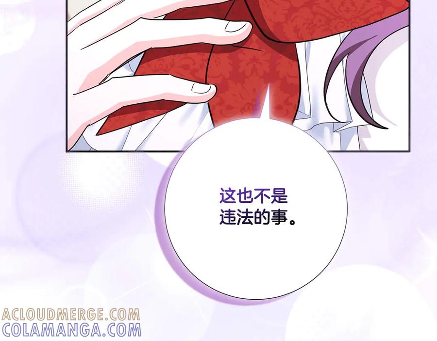 《伯爵大人夜未眠》第2话 成为专属女仆 第105页