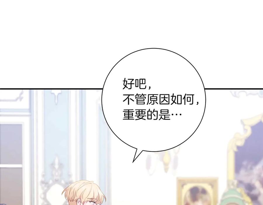 《伯爵大人夜未眠》第2话 成为专属女仆 第32页