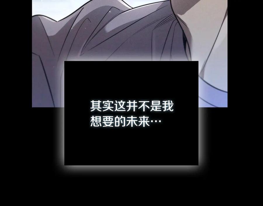 《这个养成游戏有点毒》第0话 穿越到游戏中 第103页
