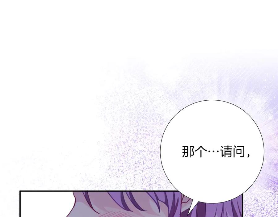《伯爵大人夜未眠》第2话 成为专属女仆 第74页