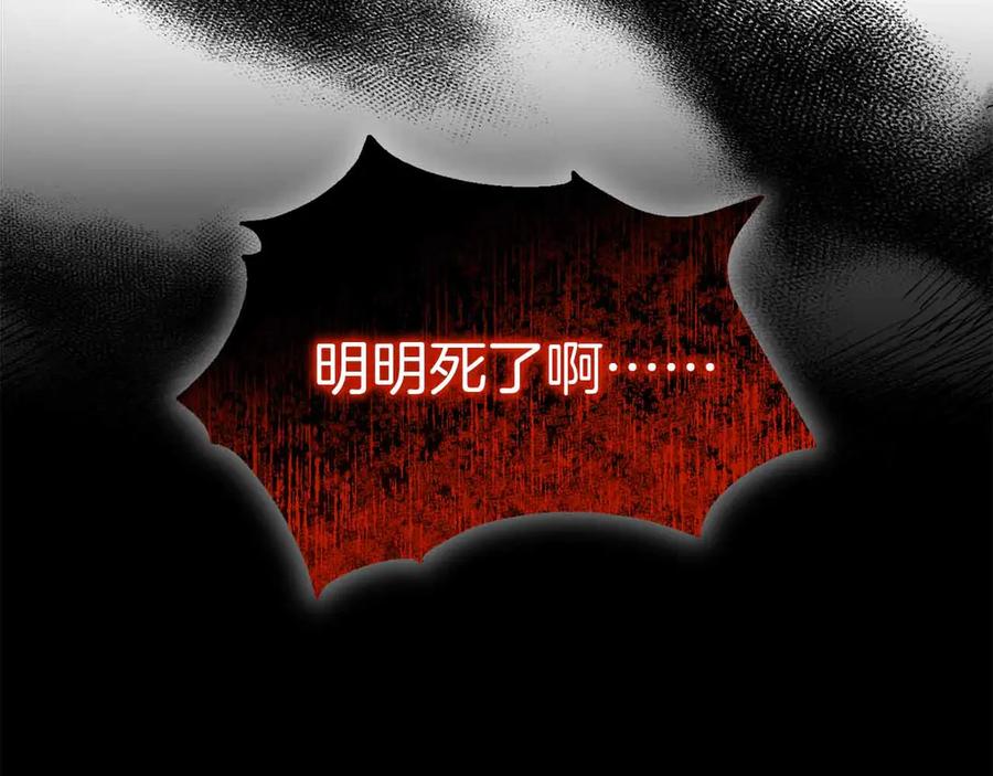 《皇后才不是配角》第2话 重生二周目醒来后一切都感到陌生 第35页