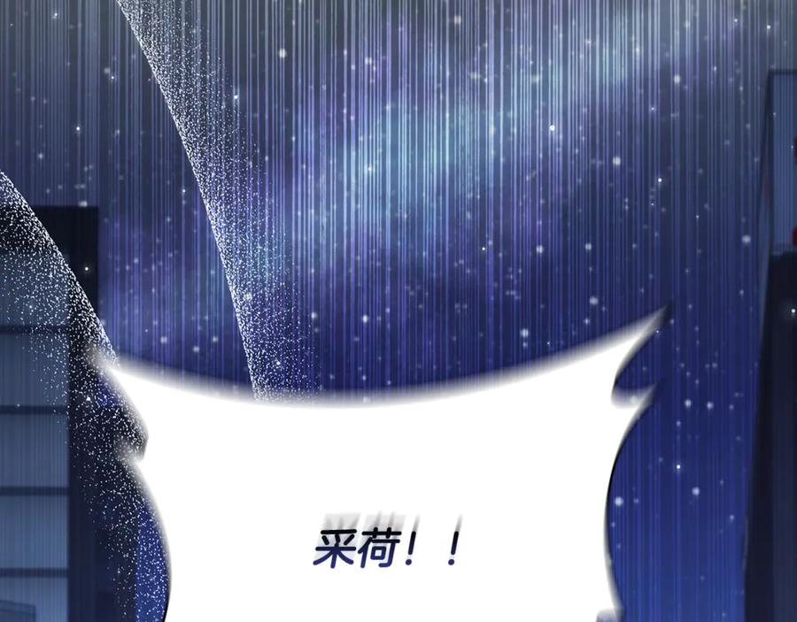 《这个养成游戏有点毒》第0话 穿越到游戏中 第44页