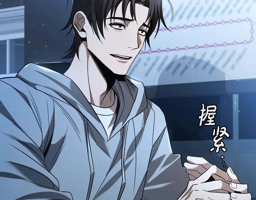《这个养成游戏有点毒》第0话 穿越到游戏中 第12页