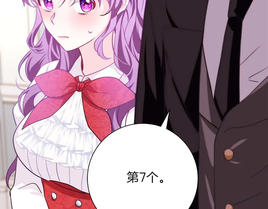 《伯爵大人夜未眠》第2话 成为专属女仆 第51页