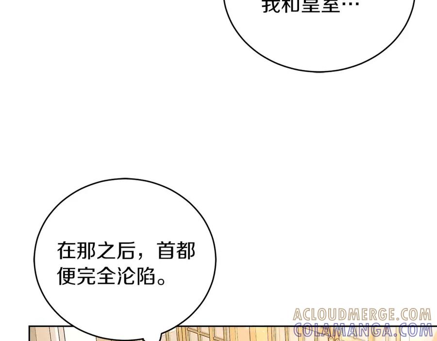 《皇后才不是配角》第2话 重生二周目醒来后一切都感到陌生 第117页