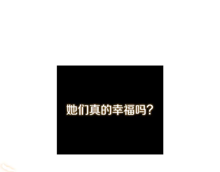 《这个养成游戏有点毒》第0话 穿越到游戏中 第136页