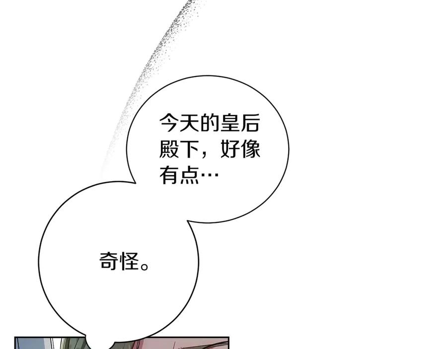 《皇后才不是配角》第2话 重生二周目醒来后一切都感到陌生 第64页