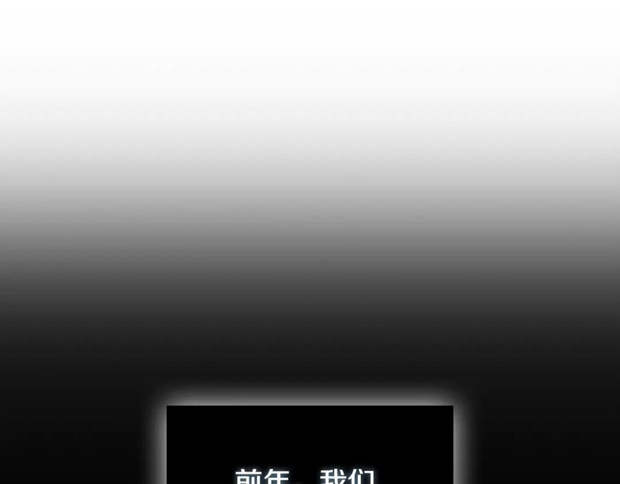 《这个养成游戏有点毒》第0话 穿越到游戏中 第96页
