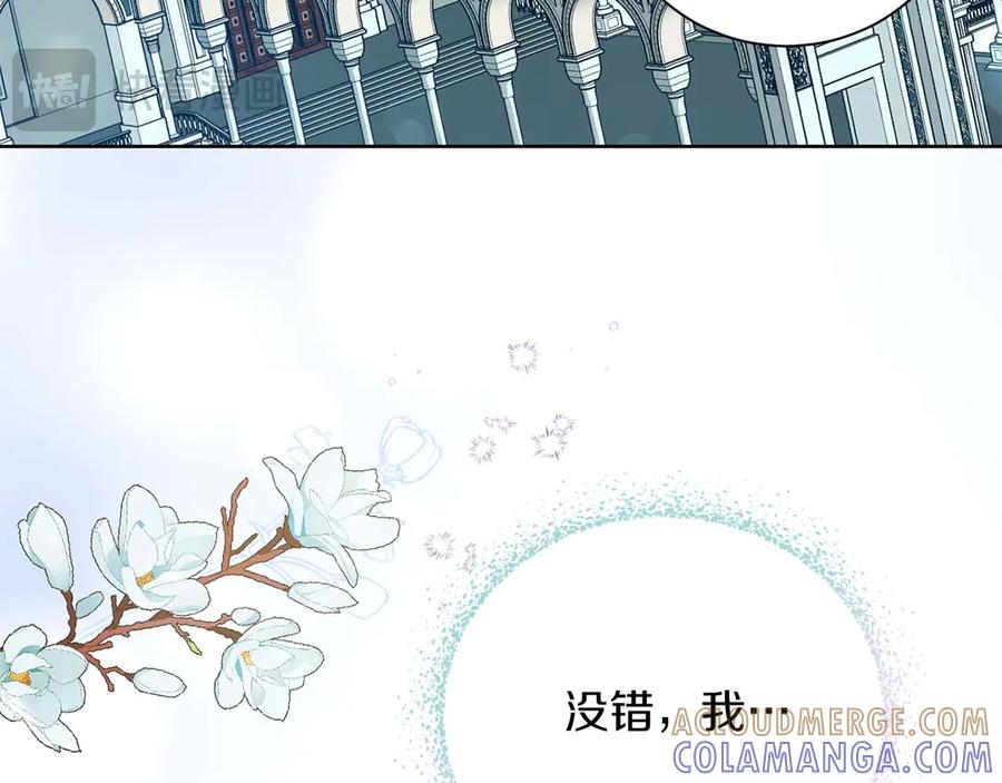 《皇后才不是配角》第2话 重生二周目醒来后一切都感到陌生 第57页