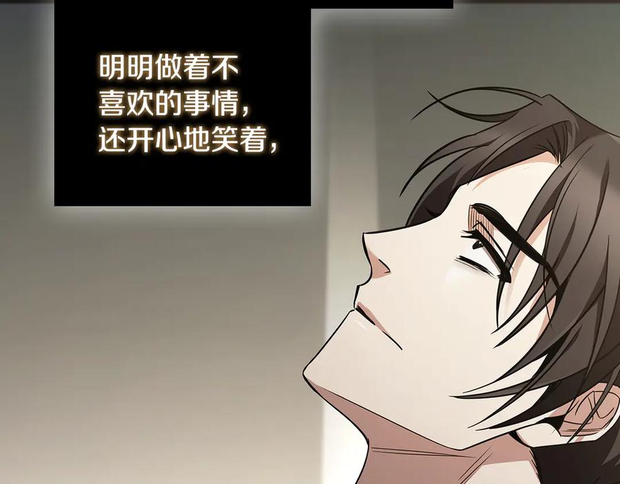《这个养成游戏有点毒》第0话 穿越到游戏中 第134页