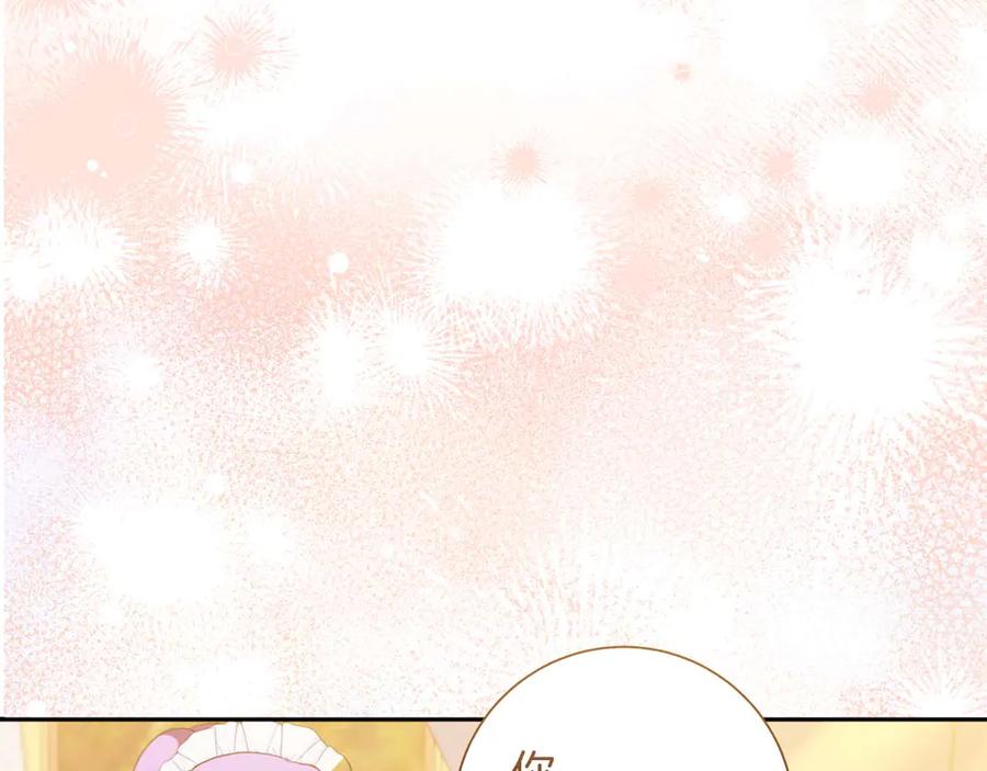 《伯爵大人夜未眠》第2话 成为专属女仆 第167页