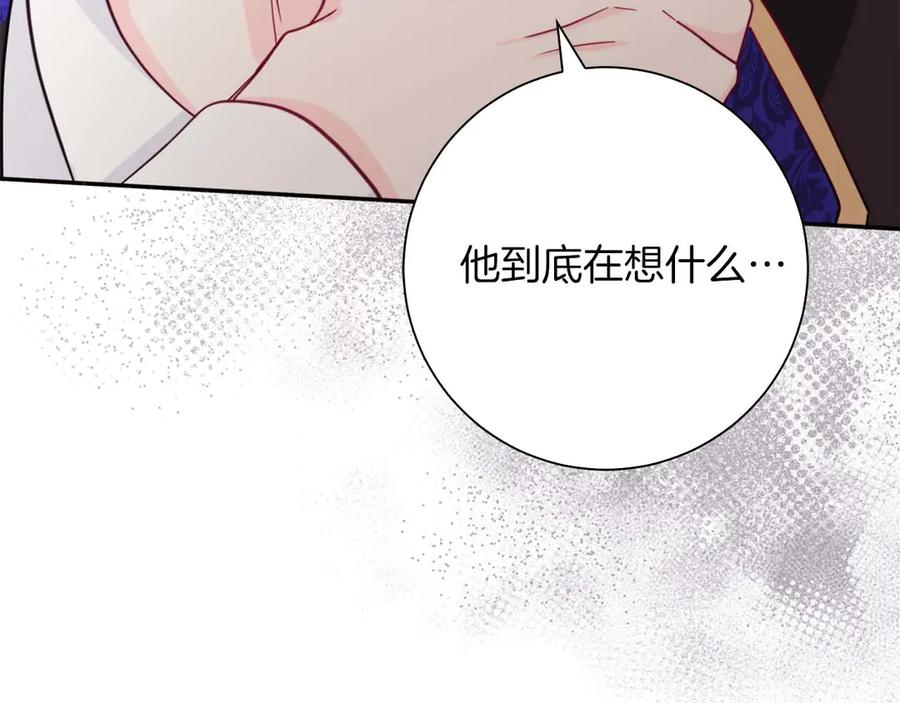 《伯爵大人夜未眠》第2话 成为专属女仆 第55页