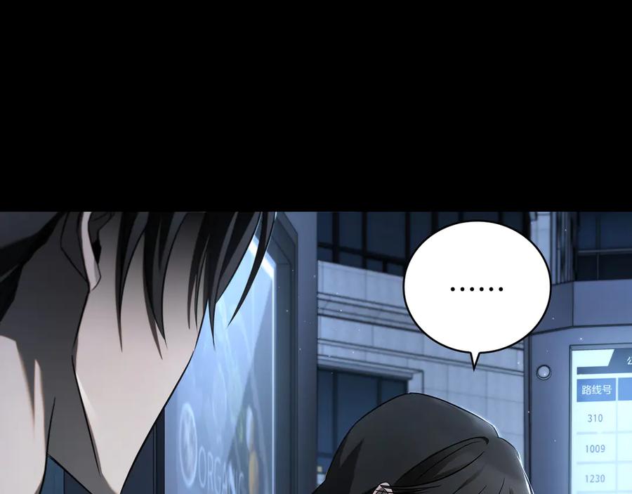 《这个养成游戏有点毒》第0话 穿越到游戏中 第7页