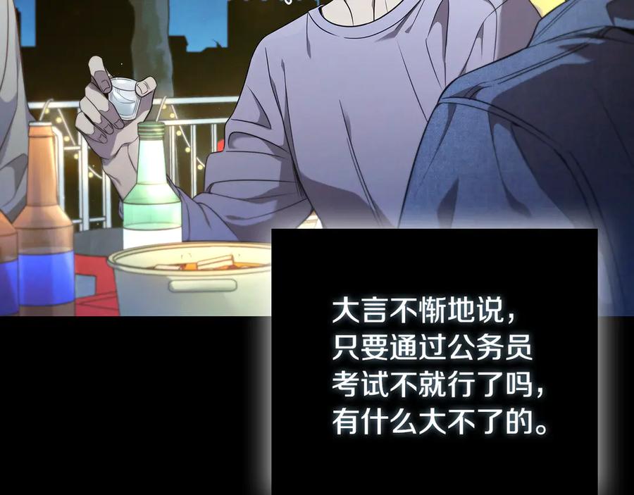 《这个养成游戏有点毒》第0话 穿越到游戏中 第100页