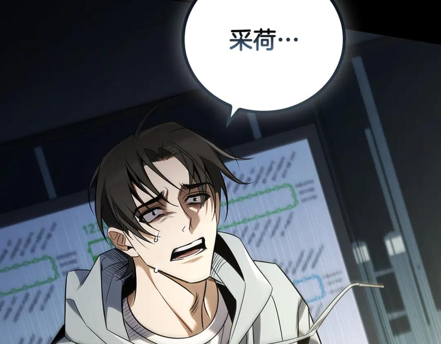 《这个养成游戏有点毒》第0话 穿越到游戏中 第39页