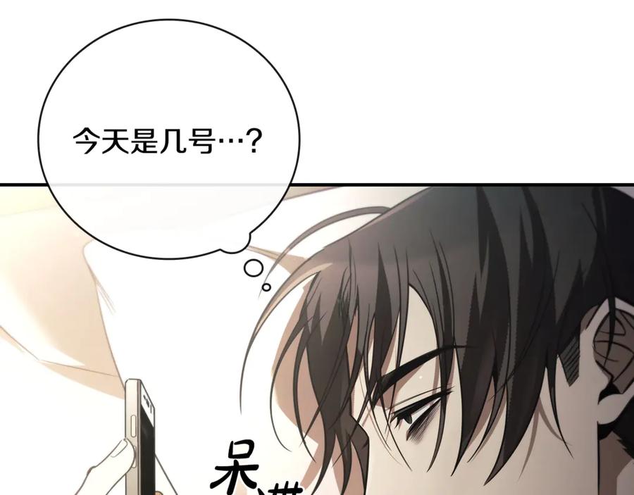《这个养成游戏有点毒》第0话 穿越到游戏中 第63页