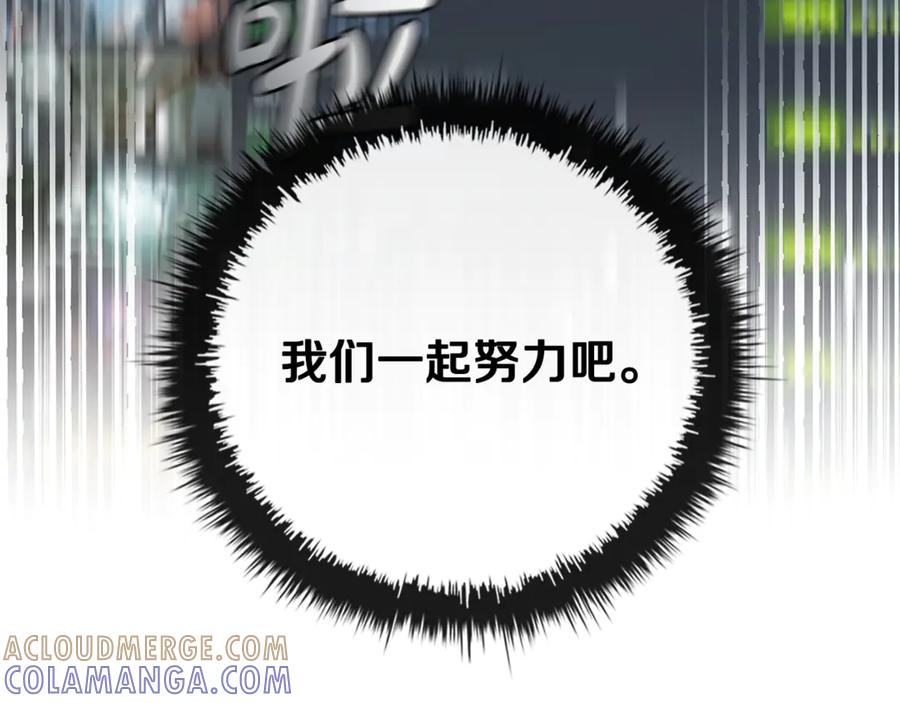 《这个养成游戏有点毒》第0话 穿越到游戏中 第81页
