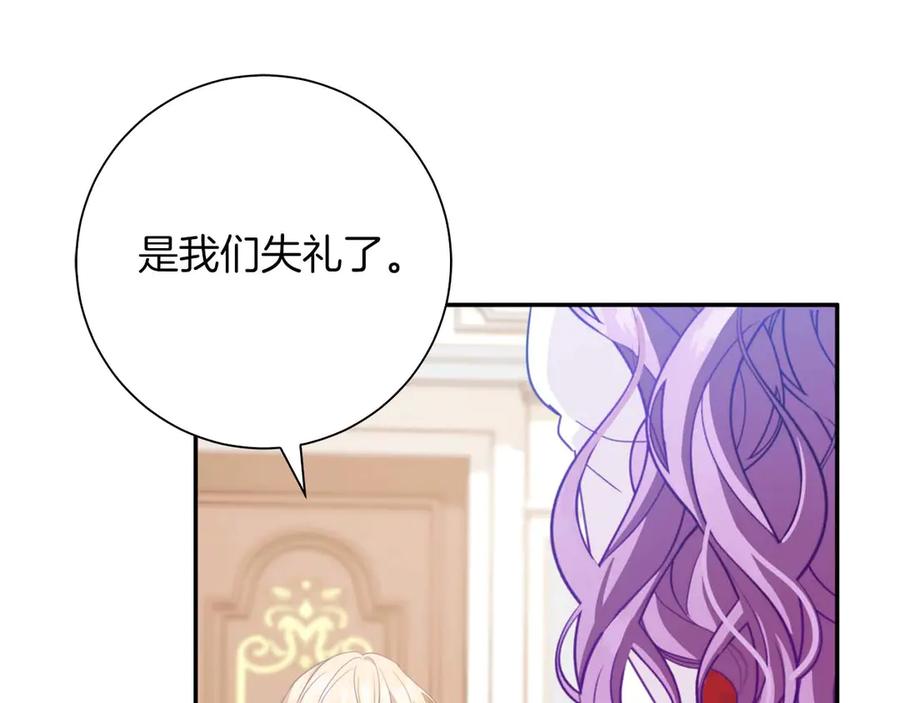《伯爵大人夜未眠》第2话 成为专属女仆 第22页