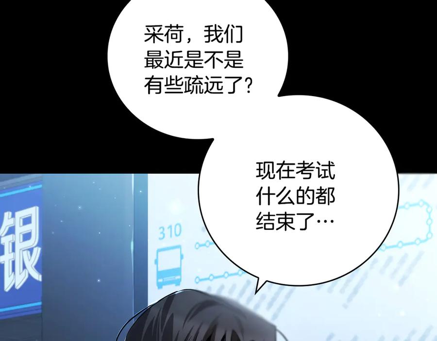 《这个养成游戏有点毒》第0话 穿越到游戏中 第11页