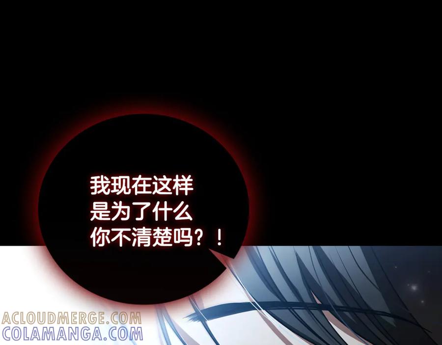 《这个养成游戏有点毒》第0话 穿越到游戏中 第25页