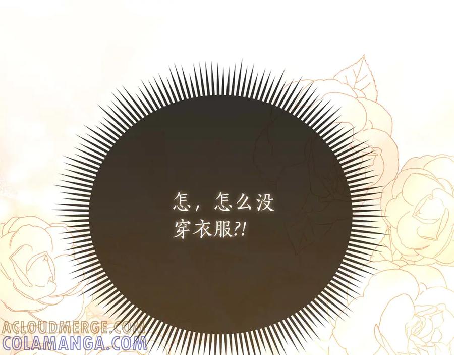 《伯爵大人夜未眠》第2话 成为专属女仆 第153页