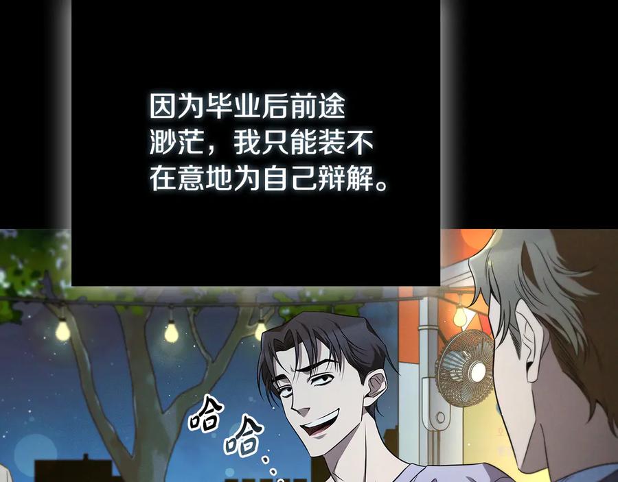 《这个养成游戏有点毒》第0话 穿越到游戏中 第99页