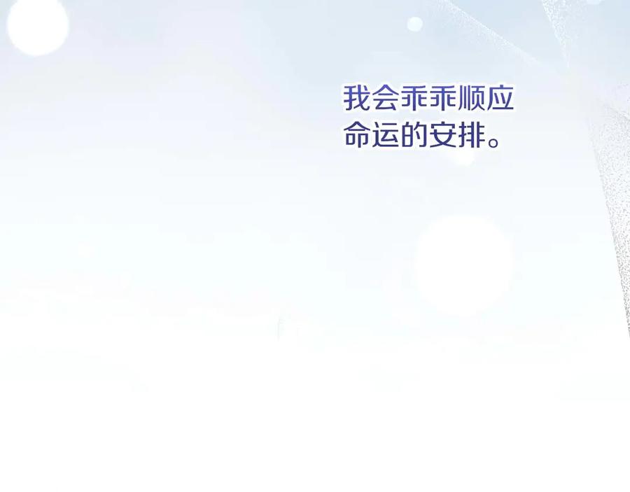 《皇后才不是配角》第2话 重生二周目醒来后一切都感到陌生 第4页