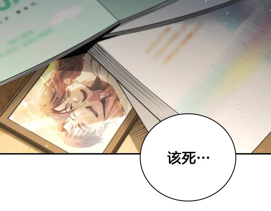 《这个养成游戏有点毒》第0话 穿越到游戏中 第94页