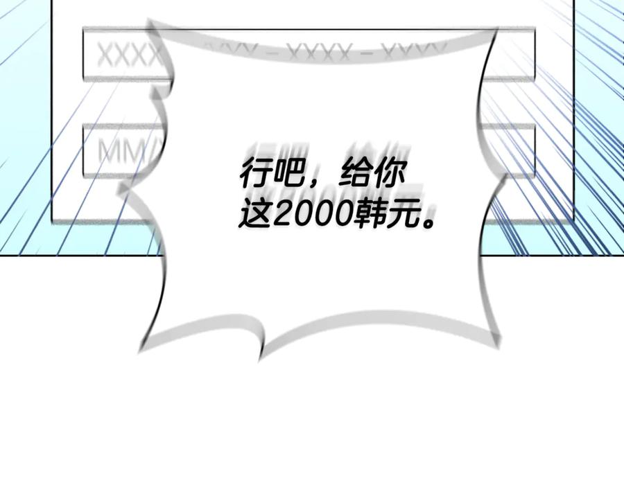 《这个养成游戏有点毒》第0话 穿越到游戏中 第143页