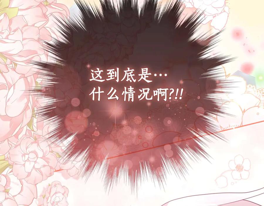 《伯爵大人夜未眠》第2话 成为专属女仆 第200页