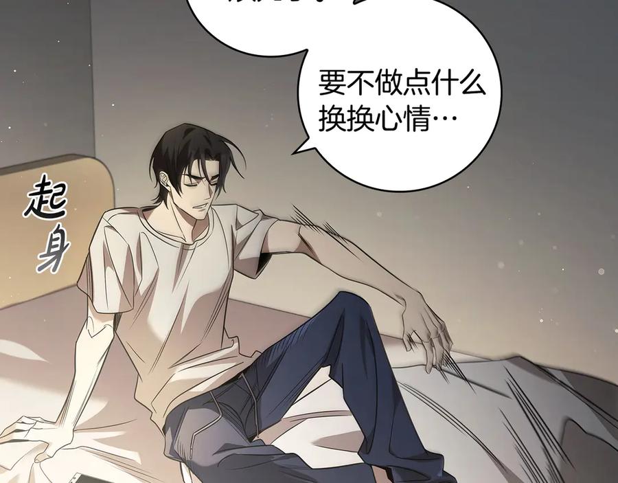 《这个养成游戏有点毒》第0话 穿越到游戏中 第67页